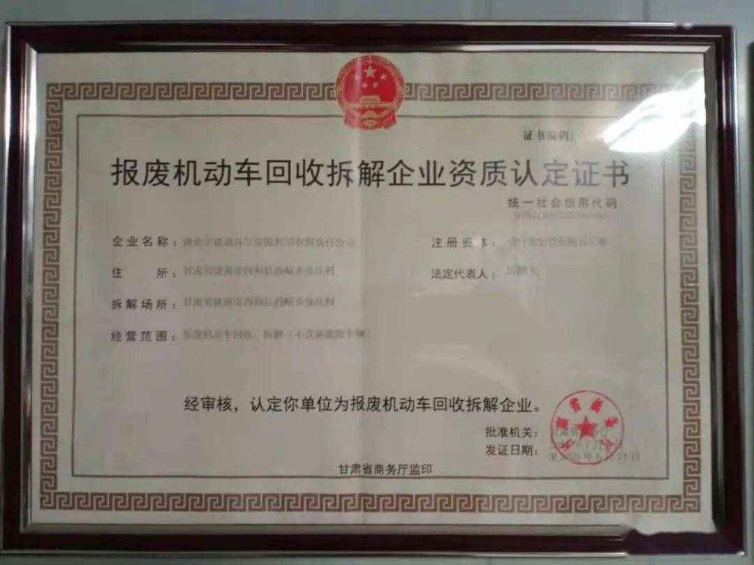 西和县西峪镇张庄村有个这样的公司&hellip;&hellip;_拆解