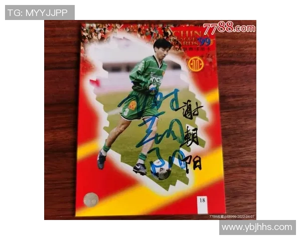 中国足球队是否有球星卡及其在足球迷中的收藏价值解析