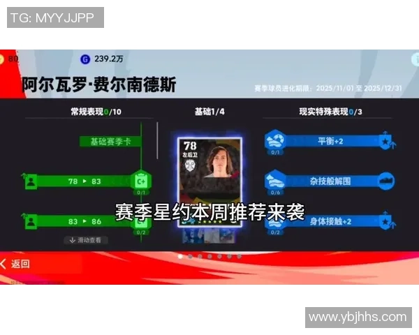 实况足球星星币的作用与获取方式详解解析