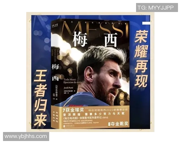 足球明星姓名大揭秘 从梅西到C罗了解他们背后的故事与传奇